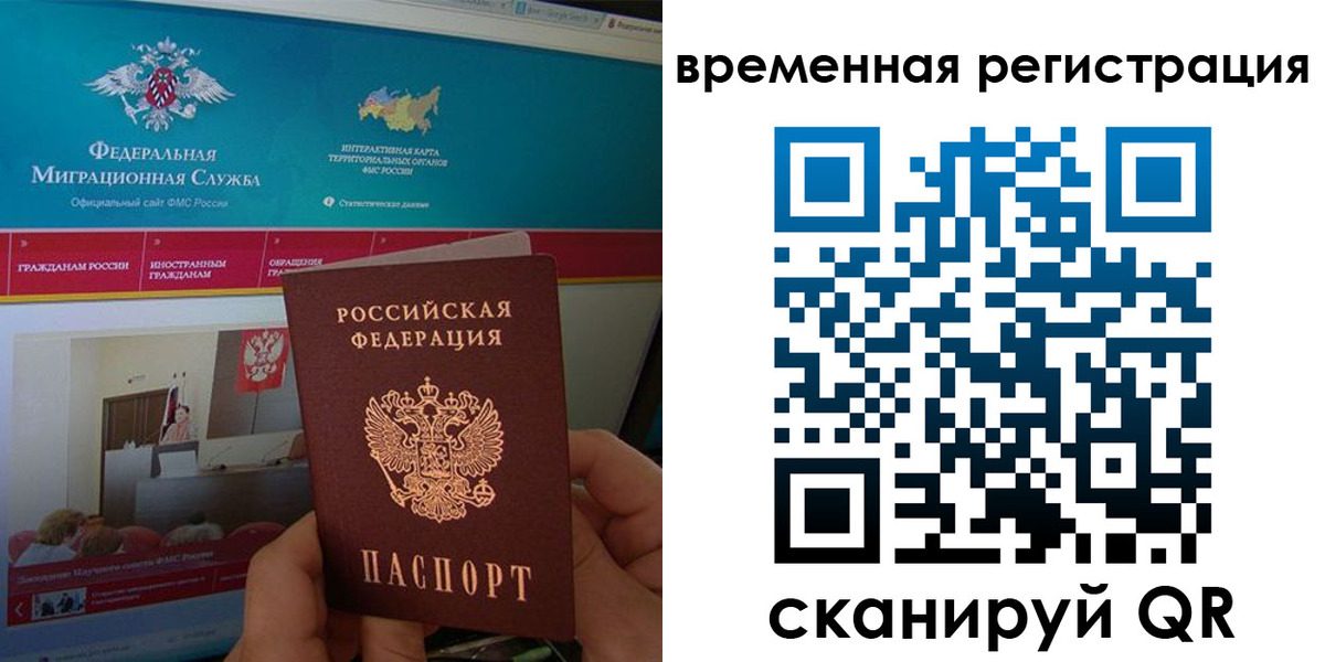 временная регистрация купить в Курганинске