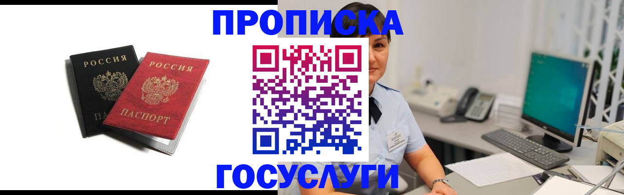 временная регистрация поиск в Курганинске